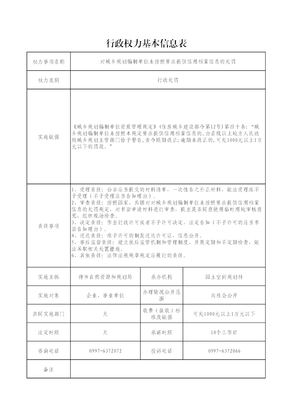 2c79a3787fe04a8099278c4c41ab33d0.png