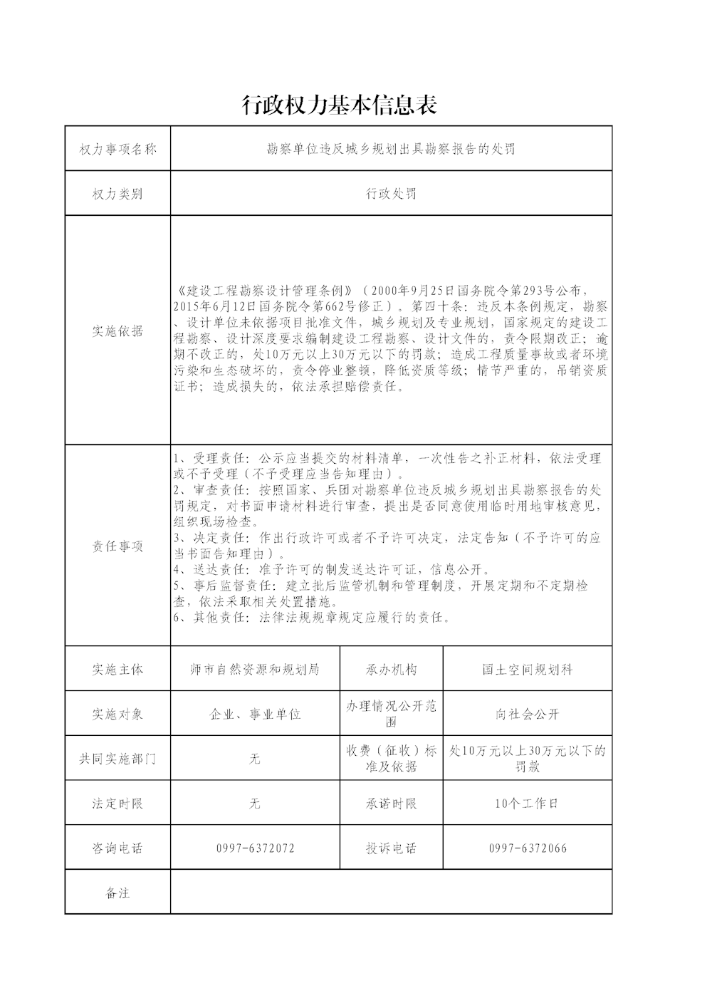 d26dc47dae7c4f18949bcc51db1b9209.png