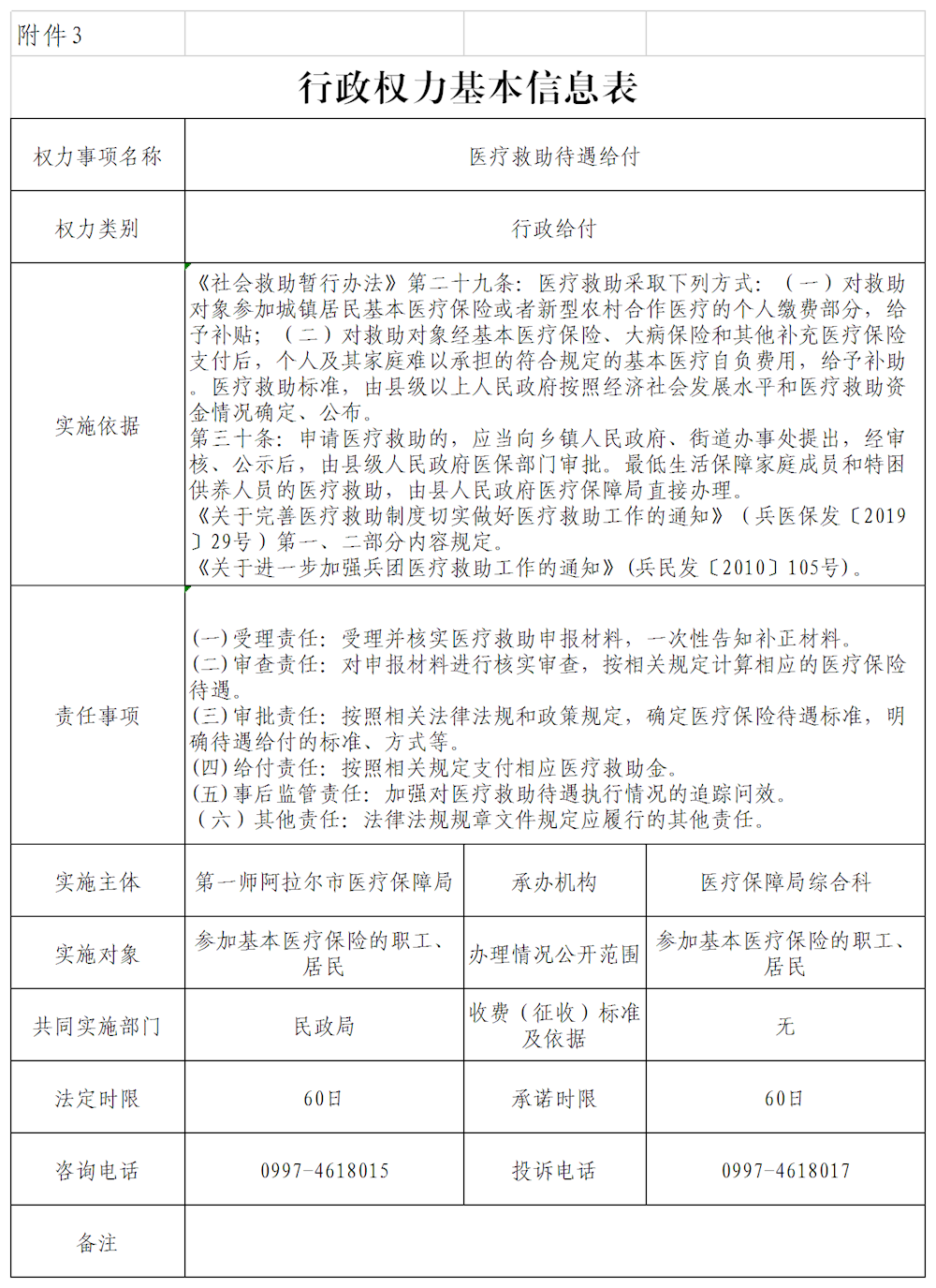b30502b37a9845c39eb80bef63997841.png