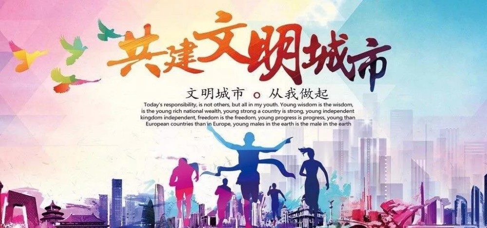 《創(chuàng)城直播間》丨凝心聚力，點(diǎn)亮文明城!