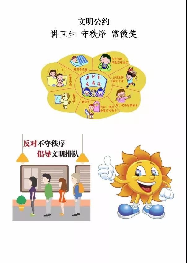 【文明手冊】 創建永遠在路上，做文明有禮的阿拉爾！