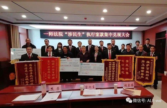 干得漂亮！一師兩級法院集中兌現案款3168萬元！