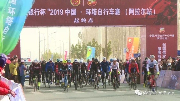 首屆中國·環塔自行車公開賽圓滿收官