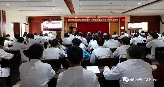 學習貫徹十九屆四中全會精神丨學深悟透，讓全會精神落地生根