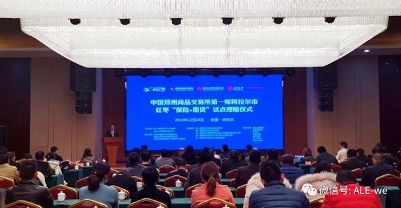 阿拉爾首單紅棗“保險+期貨”理賠！150戶棗農(nóng)獲賠100余萬元