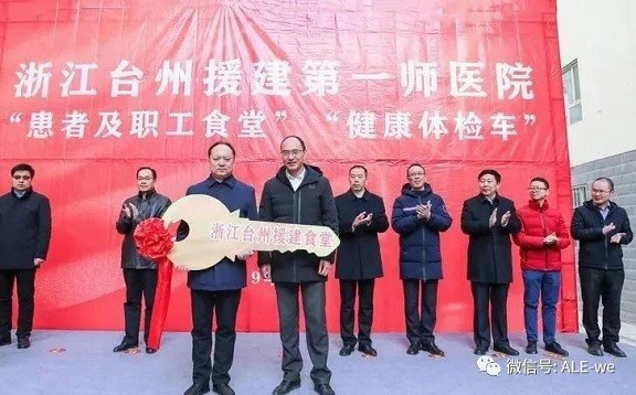援疆之窗丨建食堂、贈車輛，打通醫療服務“最后一公里”