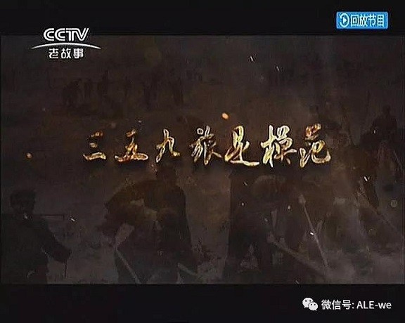 預(yù)告丨屬于阿拉爾的紀(jì)錄片《三五九旅是模范》來了，敬請(qǐng)收看！
