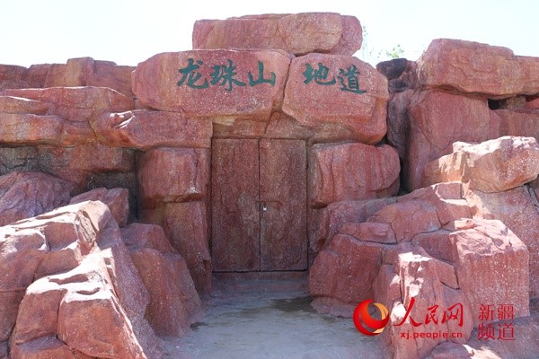 紅色邊關(guān) 絲路驛站 