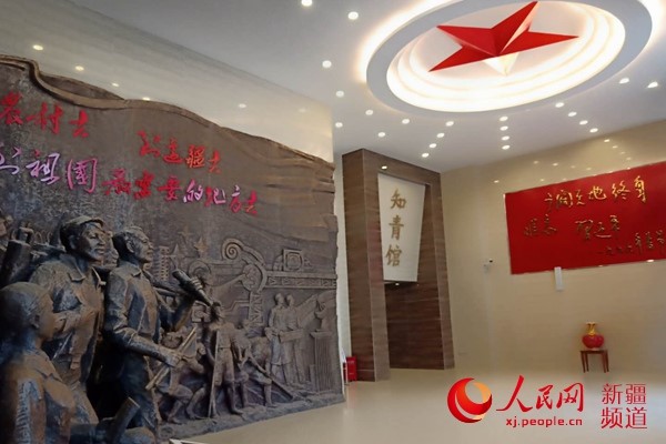 知青館：到邊疆去，到祖國最需要的地方去