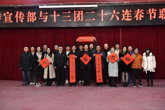 【民族團結一家親】民族團結迎新春 聯誼活動樂融融