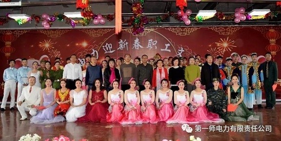 電力公司2020年迎新春職工文藝匯演圓滿舉行