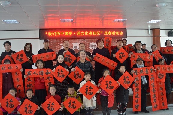 送春聯(lián)進(jìn)社區(qū) 文化惠民暖人心
