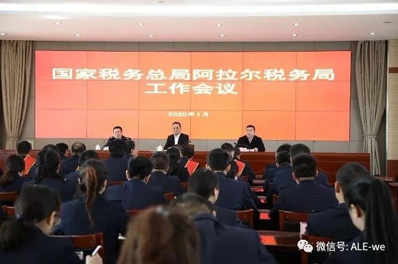 李斌出席阿拉爾稅務局工作會議 用“五個好”點贊稅務工作