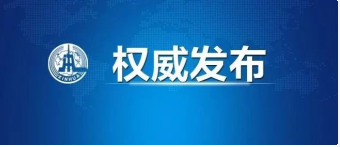 習近平結束對緬甸國事訪問回到國內
