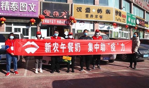 疫情無情，新農有情丨新農午餐奶，集中助“疫”力
