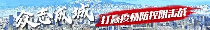 一線抗“疫”，軍人退伍不褪色！