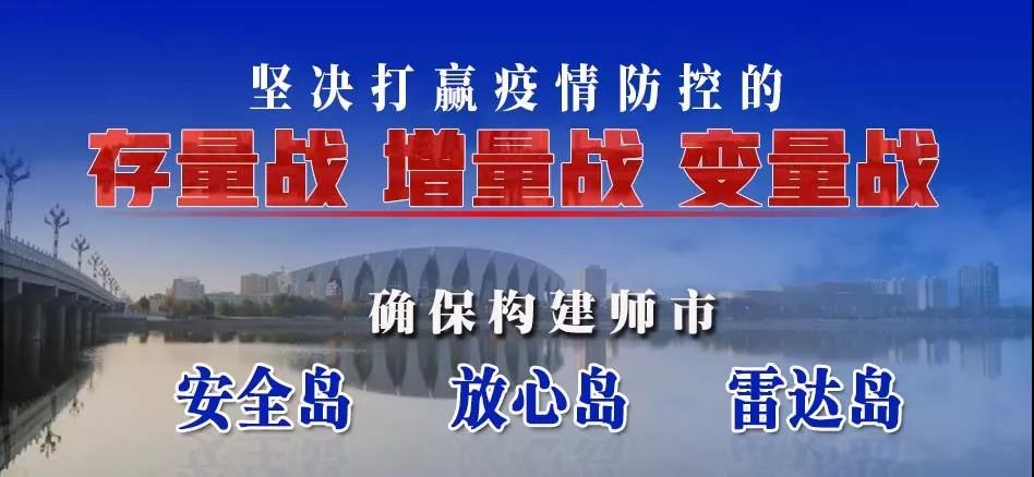 盧躍東主持召開師市疫情防控工作研判會 再動員再部署 全力打贏師市疫情防控保衛戰