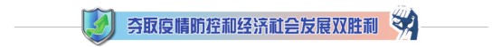 一師阿拉爾市統(tǒng)籌推進(jìn)疫情防控和經(jīng)濟(jì)發(fā)展：大考面前勇?lián)?dāng)