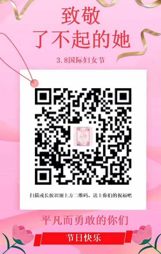 H5丨美麗的節日，美麗的你