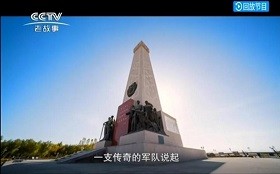 央視紀錄片《勁旅傳奇》講述三五九旅傳奇故事