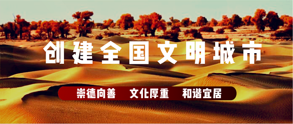 師市召開“創城”協調推進會 啟動“奮戰三十天 闖過第一關”攻堅戰