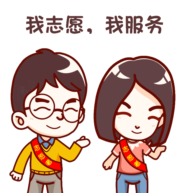志愿服務(wù)“熱”動(dòng)全城！