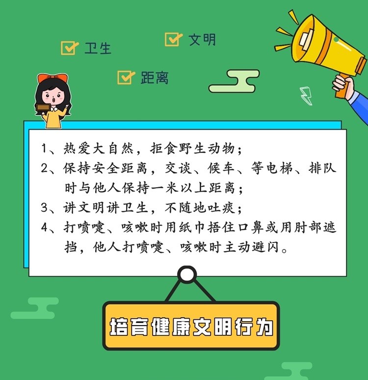 @阿拉爾人：這些文明健康的生活方式，你做到了嗎？