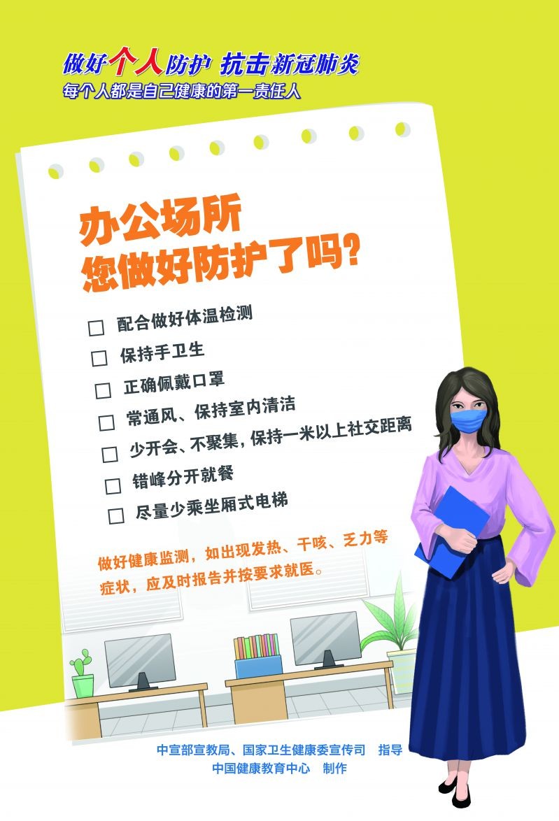 共同戰“疫”公益廣告
