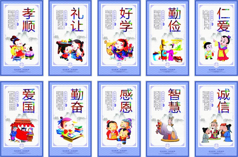 文明禮儀