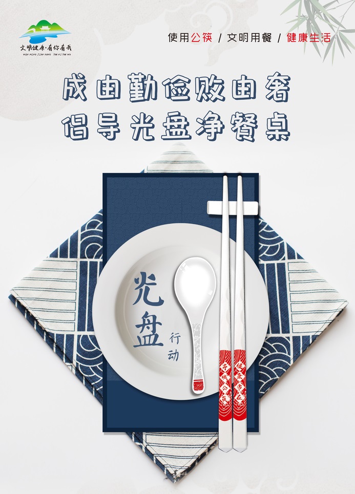 光盤行動(dòng)