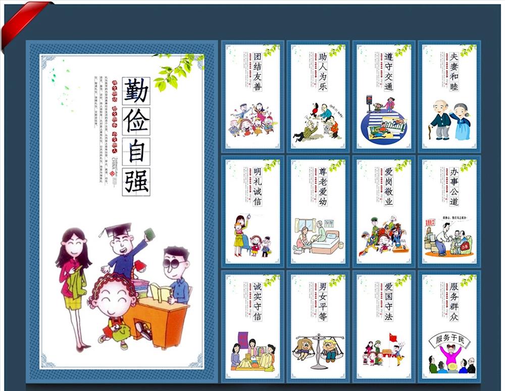 文明禮儀