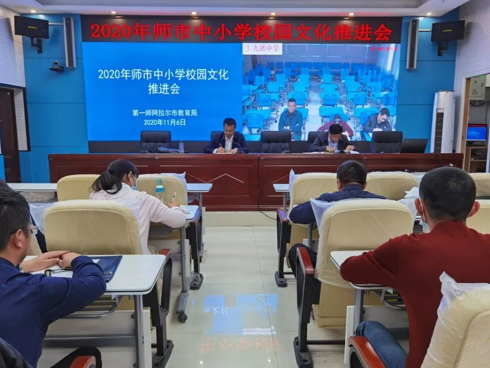 實時動態︱再強化，再落實！師市教育局召開中小學校園文化建設工作推進視頻會議