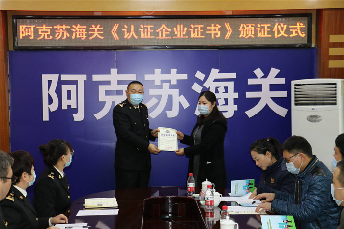 新農(nóng)甘草公司榮獲海關(guān)一般認(rèn)證企業(yè)資質(zhì)