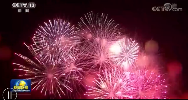 天南地北迎新春 歡天喜地過大年
