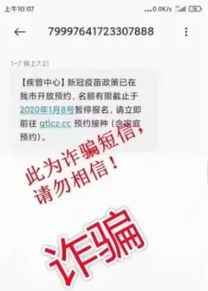 詐騙新套路來了，速轉(zhuǎn)給身邊人!
