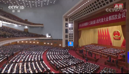 [視頻]直播回看：十三屆全國人大四次會議開幕會
