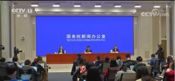 國務院新聞辦吹風會：國研室相關負責人解讀《政府工作報告》