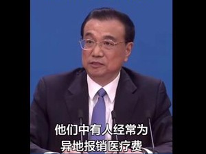 200秒速看總理記者會（精華版）
