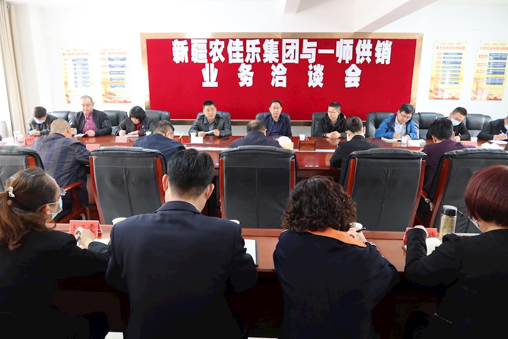 新疆農佳樂集團赴一師供銷集團開展業務洽談