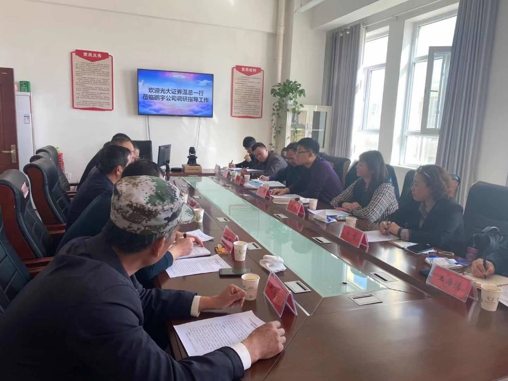 光大證券赴棉麻公司調(diào)研棉麻期貨交割庫申報事宜