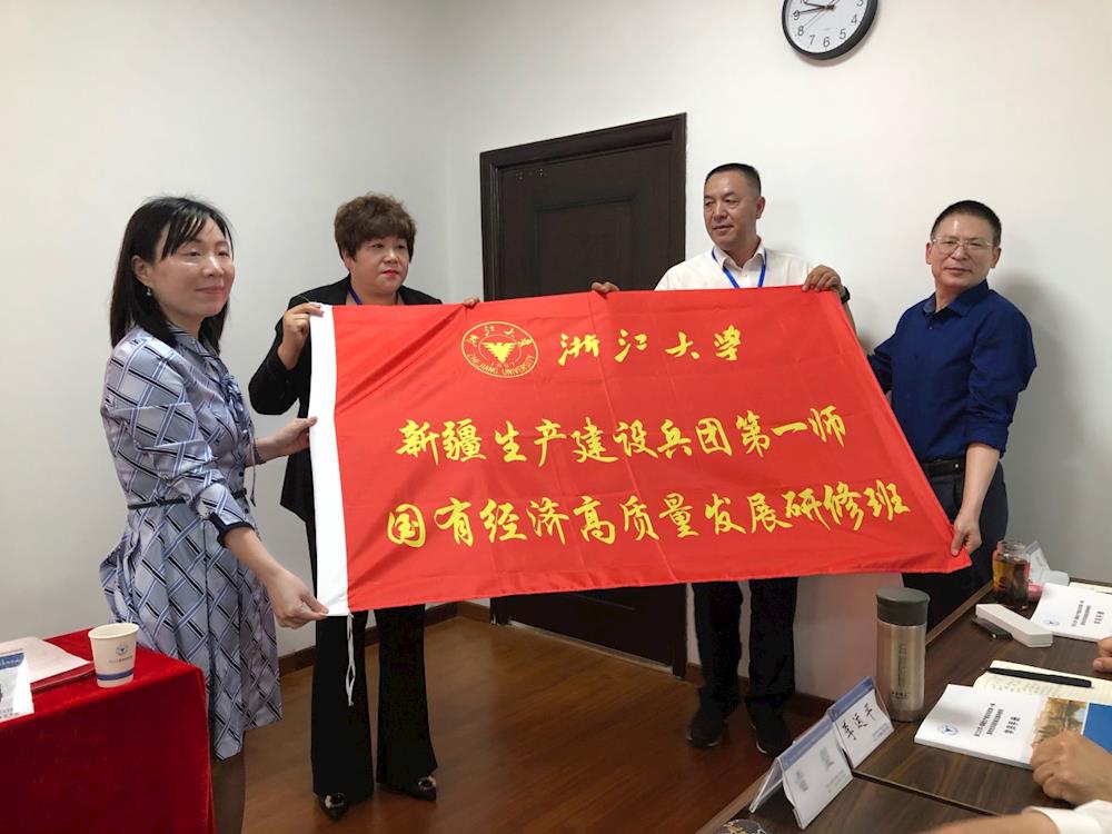 第一師阿拉爾市國有經濟高質量發展研修班開班