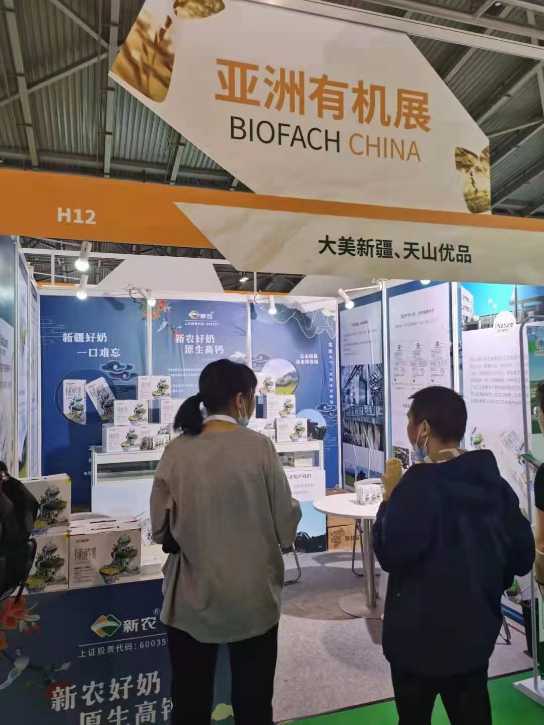 新農愛自然有機奶亮相亞洲國際有機產品博覽會