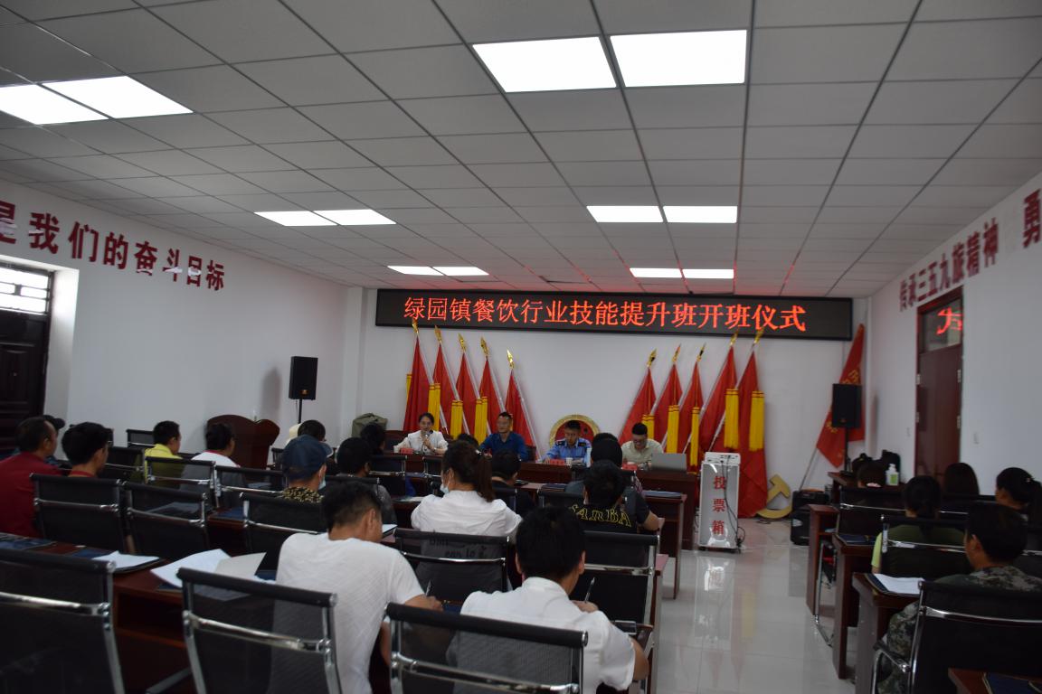 阿拉爾市綠園鎮(zhèn)餐飲行業(yè)技能提升培訓(xùn)班開班