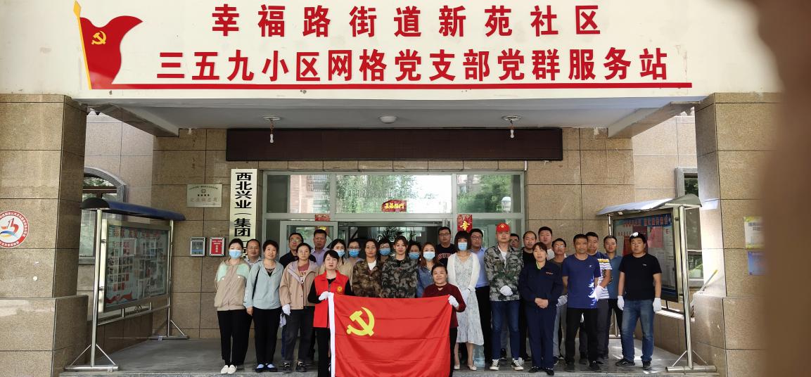 【我為群眾辦實事】西北興業(yè)集團整治環(huán)境，為創(chuàng)城助力