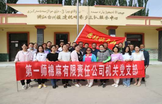 第一師阿拉爾市國資系統(tǒng)攜手兵團國資委駐托喀依鄉(xiāng)三隊“訪惠聚”工作隊推動黨史學(xué)習教育走深走實