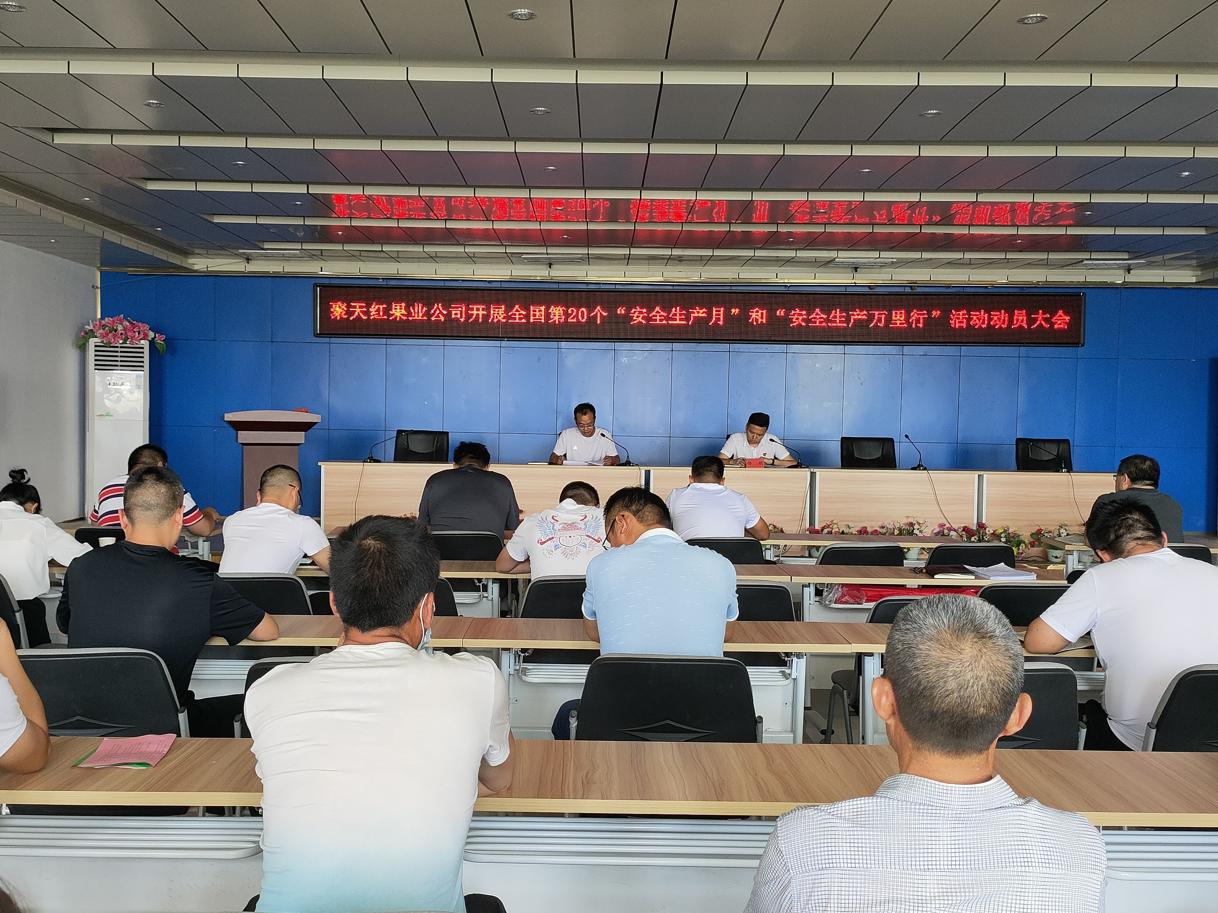 強(qiáng)化安全責(zé)任落實(shí)   推進(jìn)企業(yè)健康發(fā)展