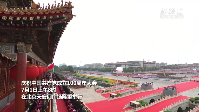 空中梯隊飛行表演拉開慶祝大會序幕