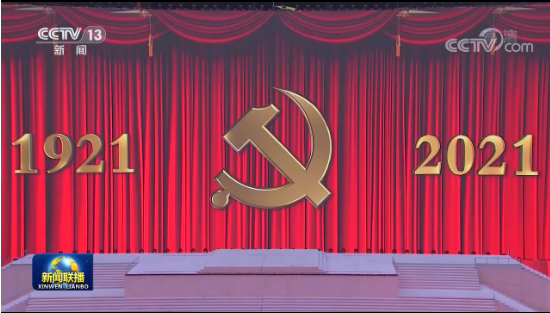 [視頻]慶祝中國共產黨成立100周年文藝演出《偉大征程》在京盛大舉行