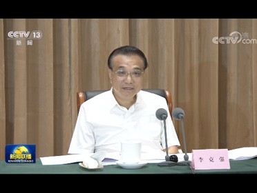 [視頻]李克強考察國家自然科學基金委員會并主持召開座談會