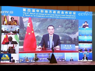 [視頻]李克強出席第四屆中非地方政府合作論壇